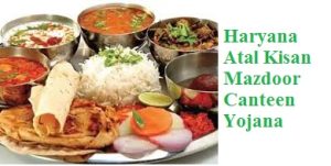 haryana atal kisan mazdoor canteen yojana 2024