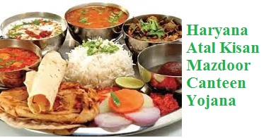 haryana atal kisan mazdoor canteen yojana