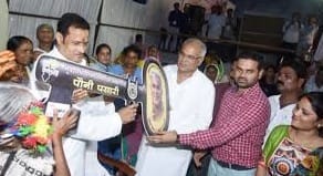 cg pauni pasari yojana 2021
