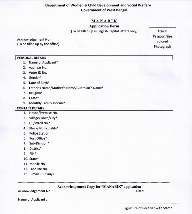 wb manabik prakalpa scheme 2024 application form 
