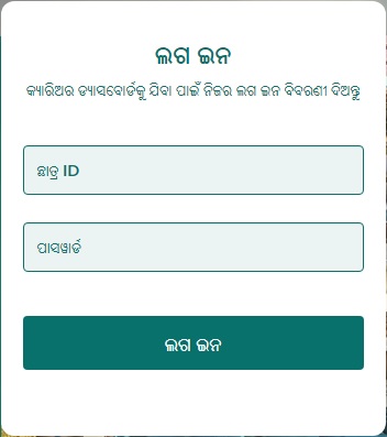 odisha career portal login