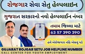 gujarat rojgar setu job helpline number