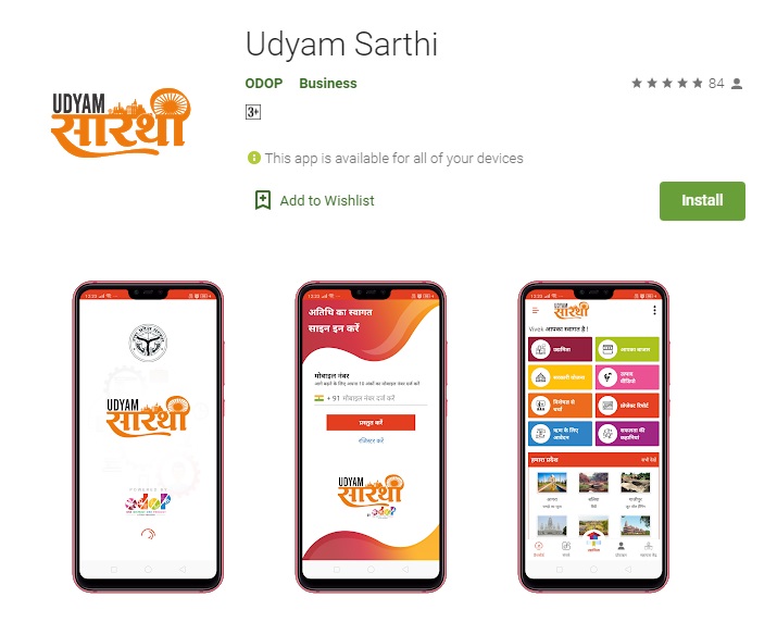 up udyam sarathi app download
