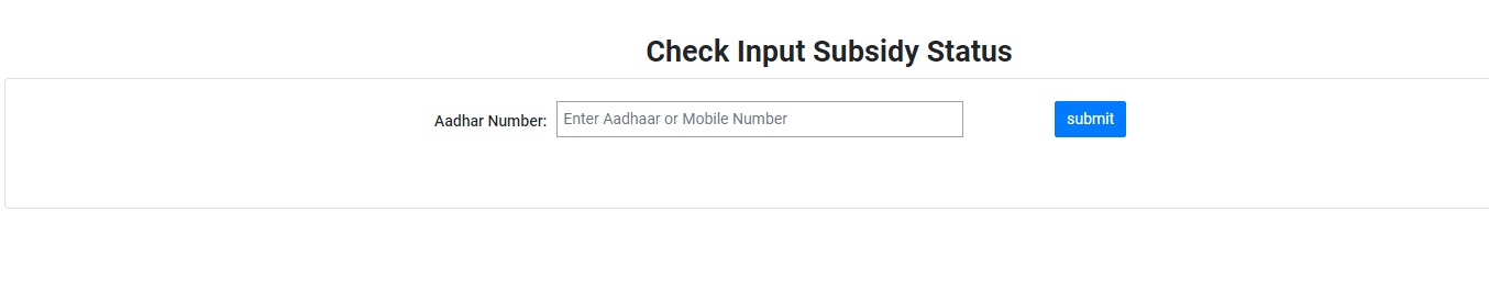 check input subsidy status