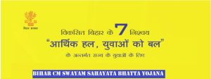 bihar cm swayam sahayata bhatta yojana 2023 online application form