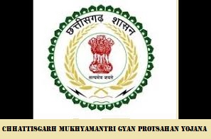 chhattisgarh mukhyamantri gyan protsahan yojana