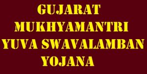 gujarat mukhyamantri yuva swavalamban yojana 2024 registration form