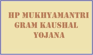 hp mukhya mantri gram kaushal yojana 2024