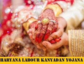 haryana labour kanyadan yojana 2023 online application