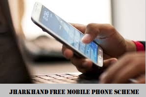 jharkhand free mobile phone scheme