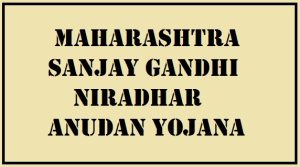 maharashtra sanjay gandhi niradhar anudan yojana 2024