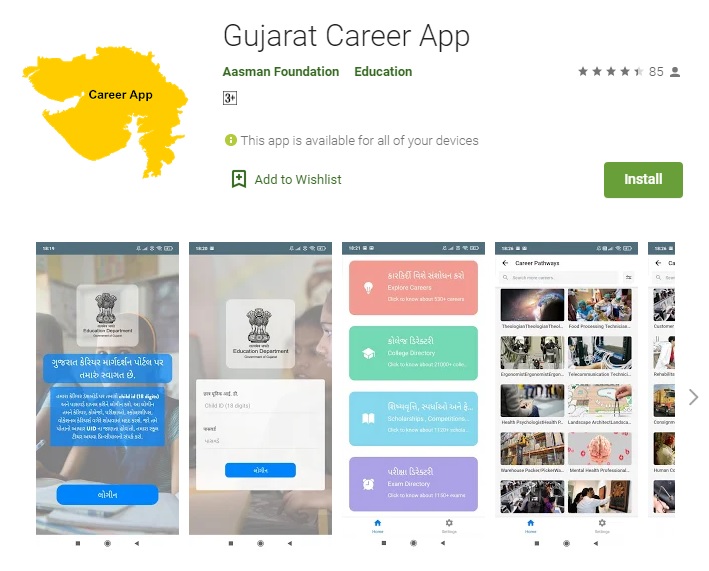 gujarat career app download