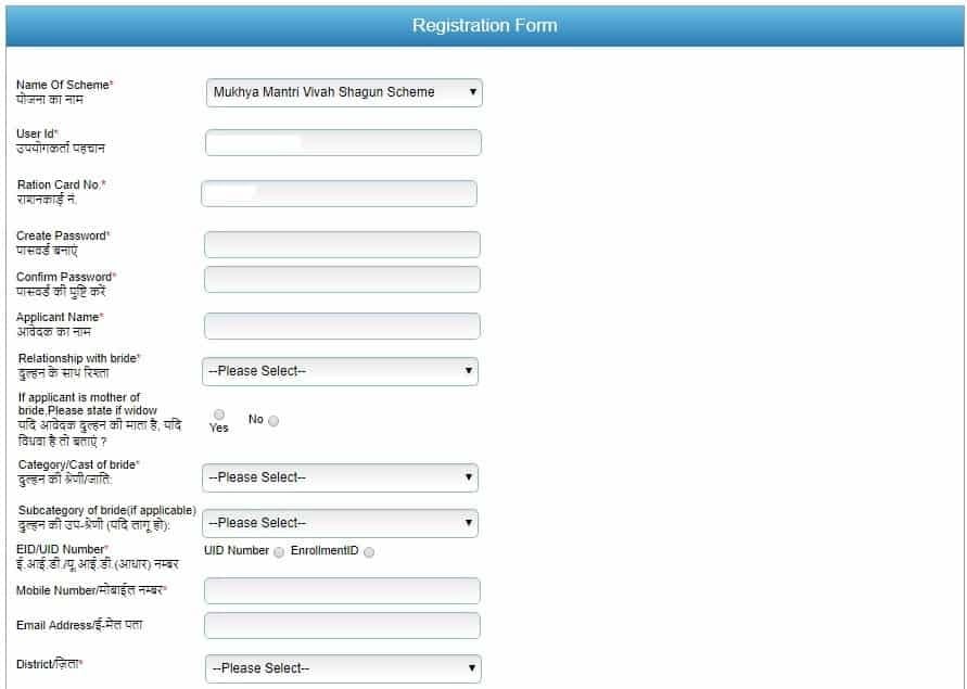 haryana mukhyamantri vivah shagun yojana form