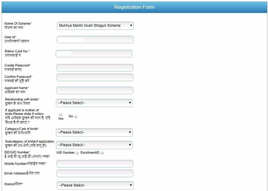 haryana mukhyamantri vivah shagun yojana form