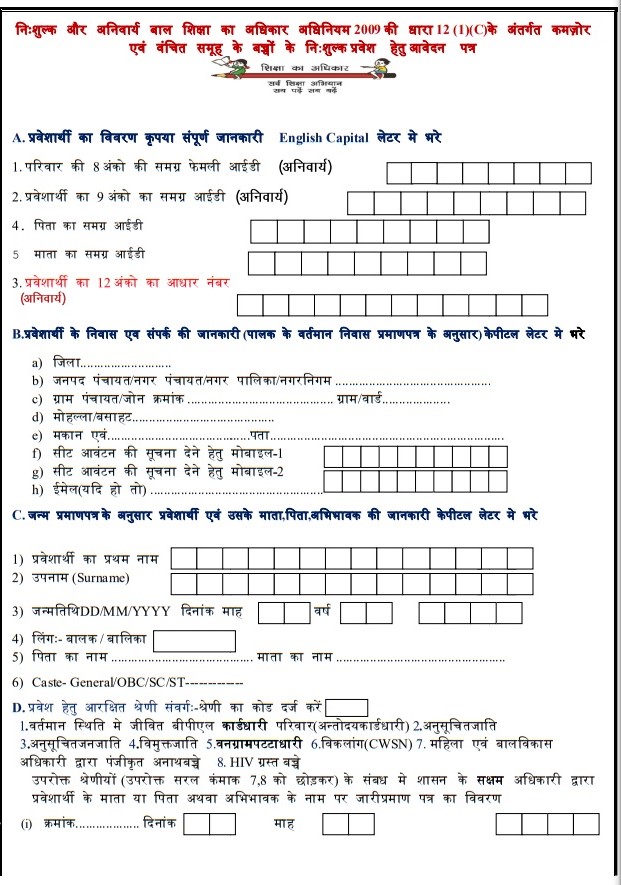 registration form pdf