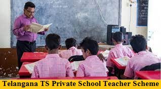 telangana ts 2000 private school teacher scheme