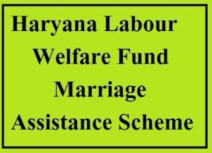 haryana labor welfare fund marriage assistance scheme 2022 form