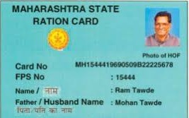 maharashtra smart ration card application form