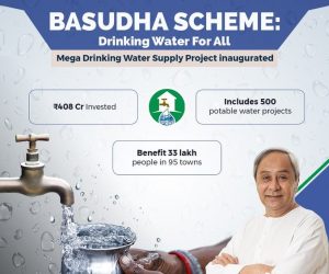odisha basudha scheme 2024