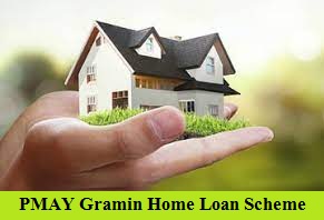 pmay gramin home loan scheme