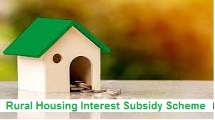 rural housing interest subsidy scheme