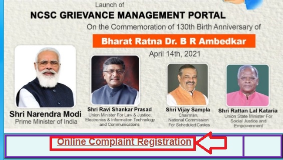 ncsc grievance management portal online registration