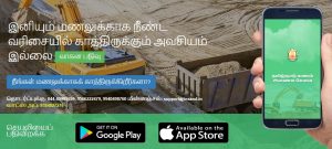 tamilnadu sand quarry beneficiary vehicle list 2024