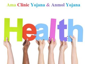 ama clinic yojana & anmol yojana 2024