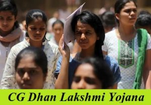 cg dhan lakshmi yojana 2022 apply