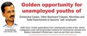 delhi self employment loan scheme 2024 application form