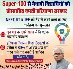 haryana super 100 scheme 2024 online registration