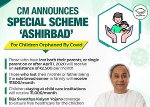 odisha ashirbad scheme 2023