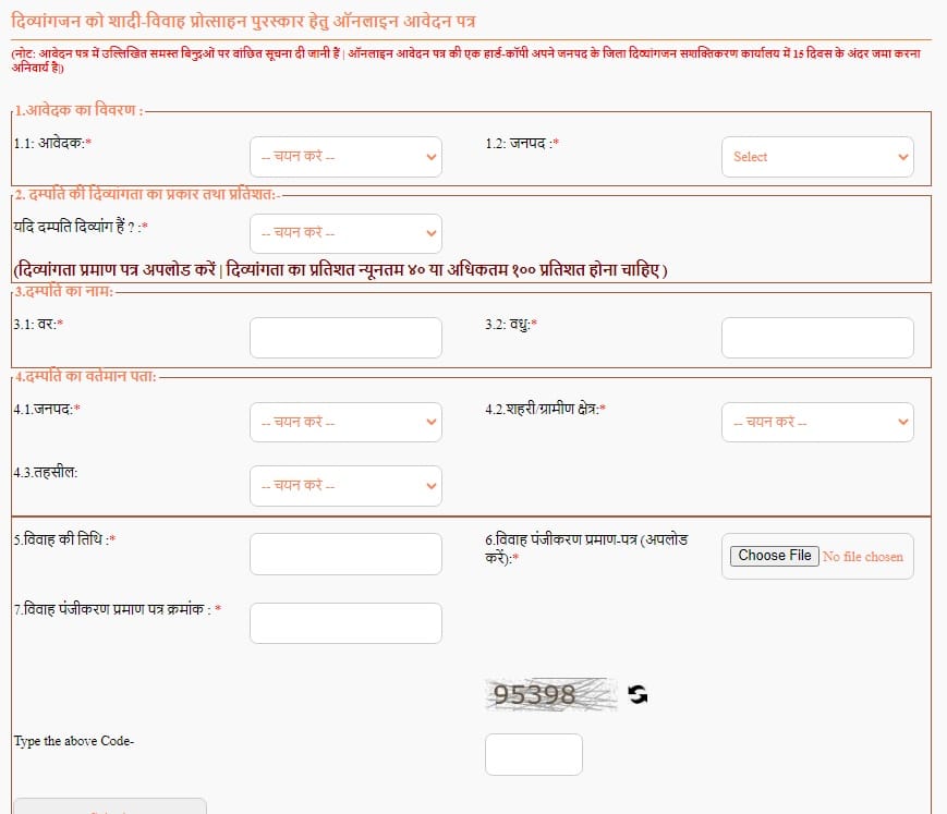 up divyang shadi anudan registration 2024