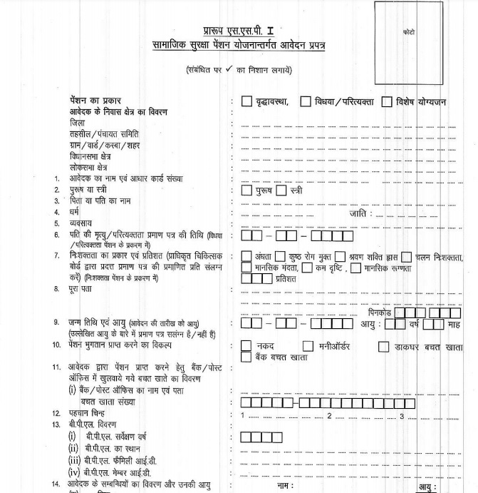 rajasthan vidhwa pension yojana 2024 form
