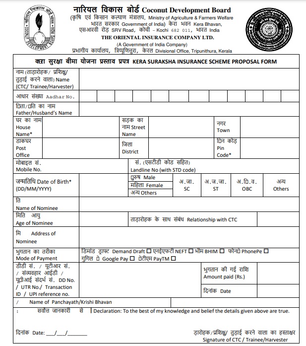 kera suraksha insurance scheme application form