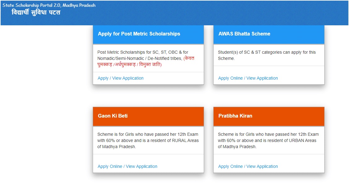 mp pratibha kiran scholarship yojana 2023 online registration form
