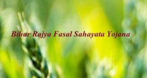 bihar rajya fasal sahayata yojana 2024 online application