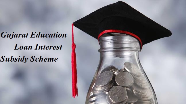 gujarat education loan interest subsidy scheme