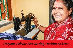 haryana labour free sewing machine scheme