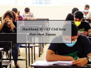 jharkhand sc/ st civil seva protsahan yojana 2021