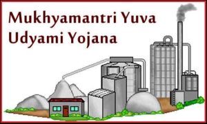 mp mukhyamantri yuva udyami yojana 2024