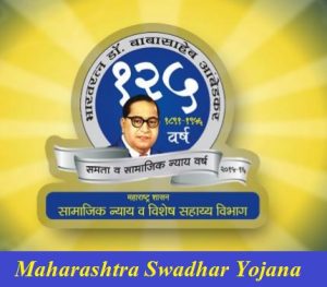 maharashtra swadhar yojana 2024 application form