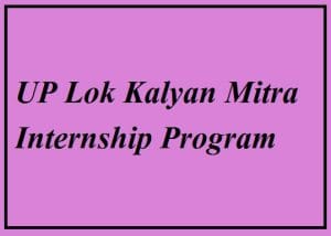 up lok kalyan mitra internship program 2021 apply online