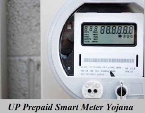 up prepaid smart meter yojana 2024
