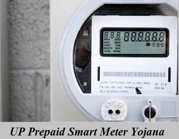 up prepaid smart meter yojana