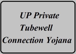 up private tubewell connection yojana 2024 online registration form