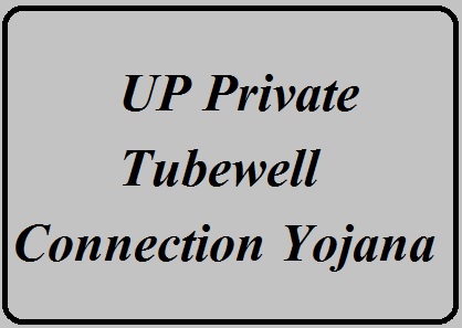up private tubewell connection yojana