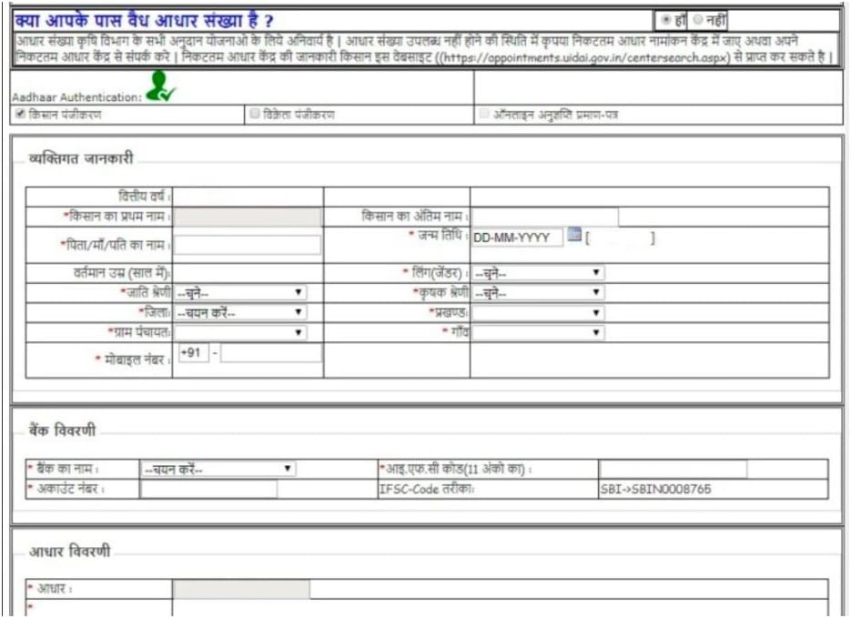 aadhar verification