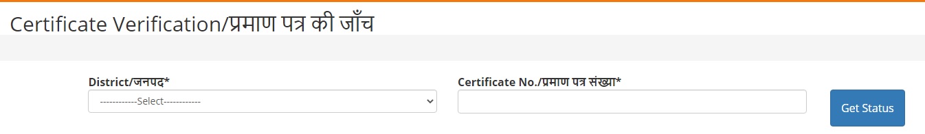 certificate verification