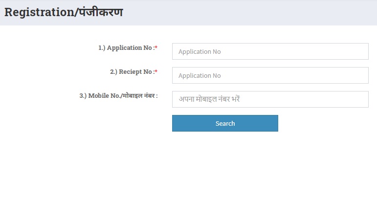 up private tubewell connection yojana 2024 online registration form